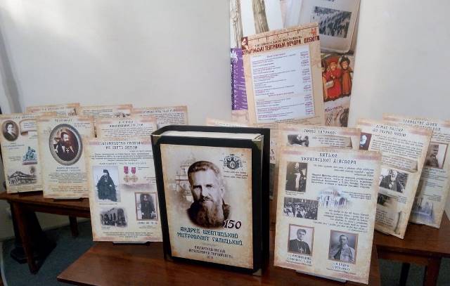 Артбук про життєдіяльність митрополита Андрея Шептицького